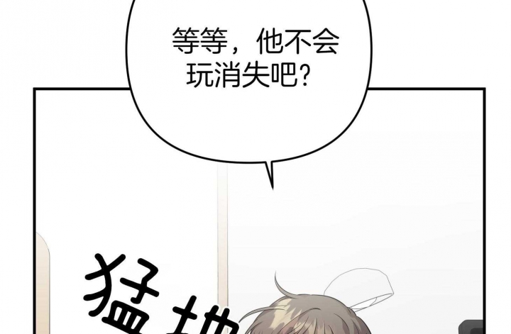 《失败的SEX》漫画最新章节第48话免费下拉式在线观看章节第【29】张图片