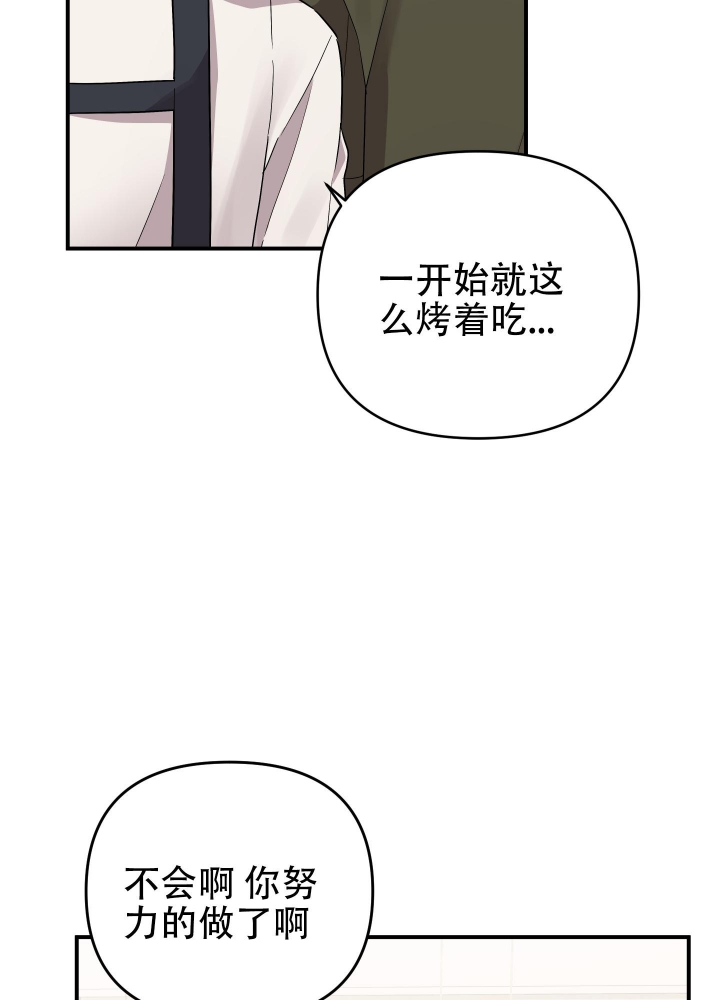 《失败的SEX》漫画最新章节第93话免费下拉式在线观看章节第【31】张图片