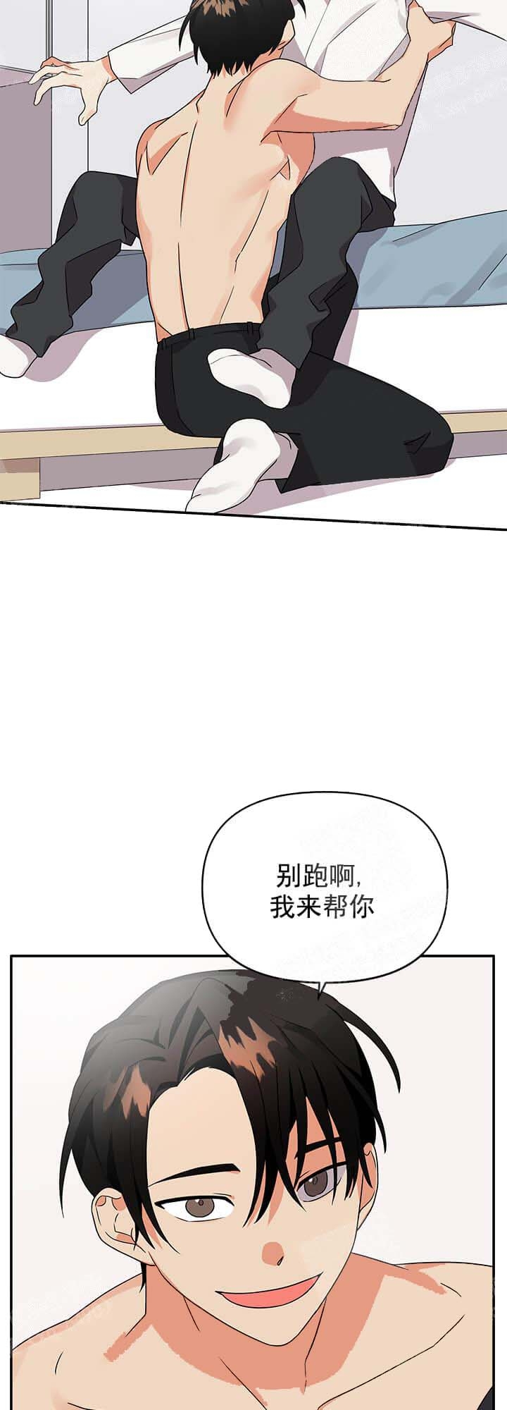 《失败的SEX》漫画最新章节第17话免费下拉式在线观看章节第【7】张图片