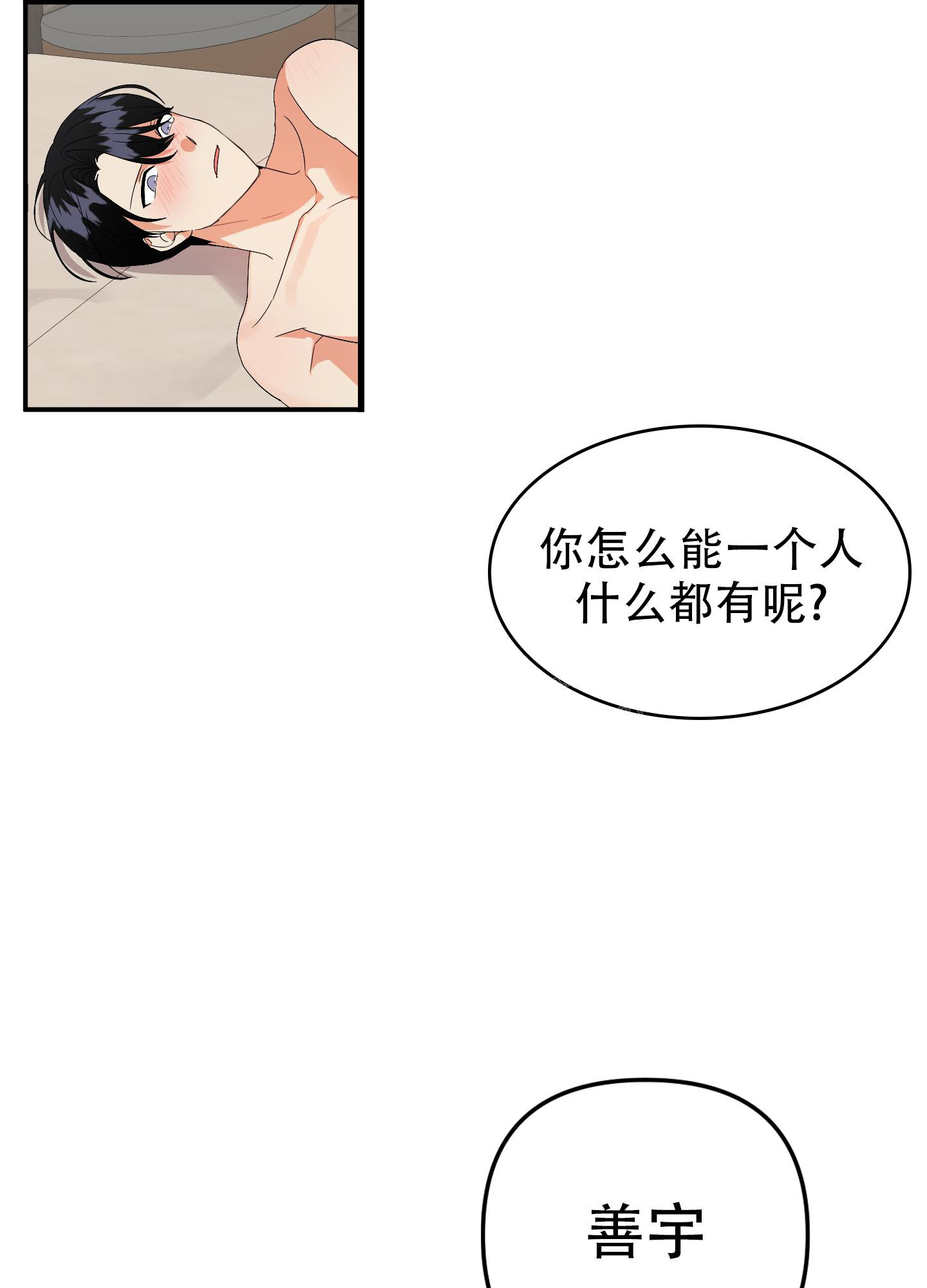 《失败的SEX》漫画最新章节第126话免费下拉式在线观看章节第【36】张图片