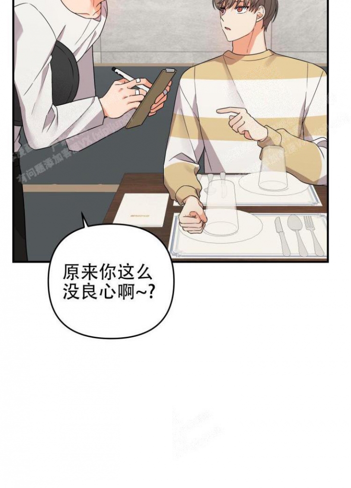 《失败的SEX》漫画最新章节第85话免费下拉式在线观看章节第【16】张图片