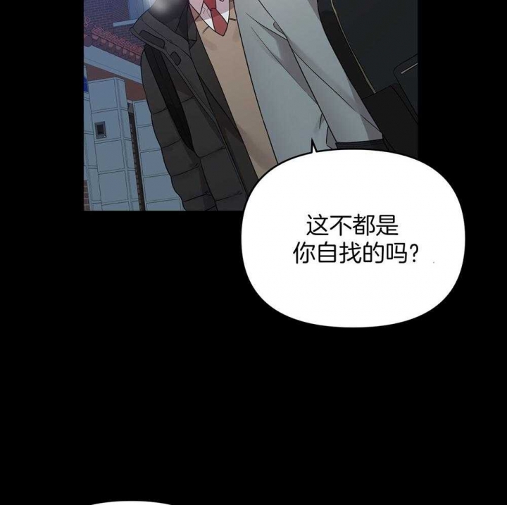 《失败的SEX》漫画最新章节第77话免费下拉式在线观看章节第【38】张图片