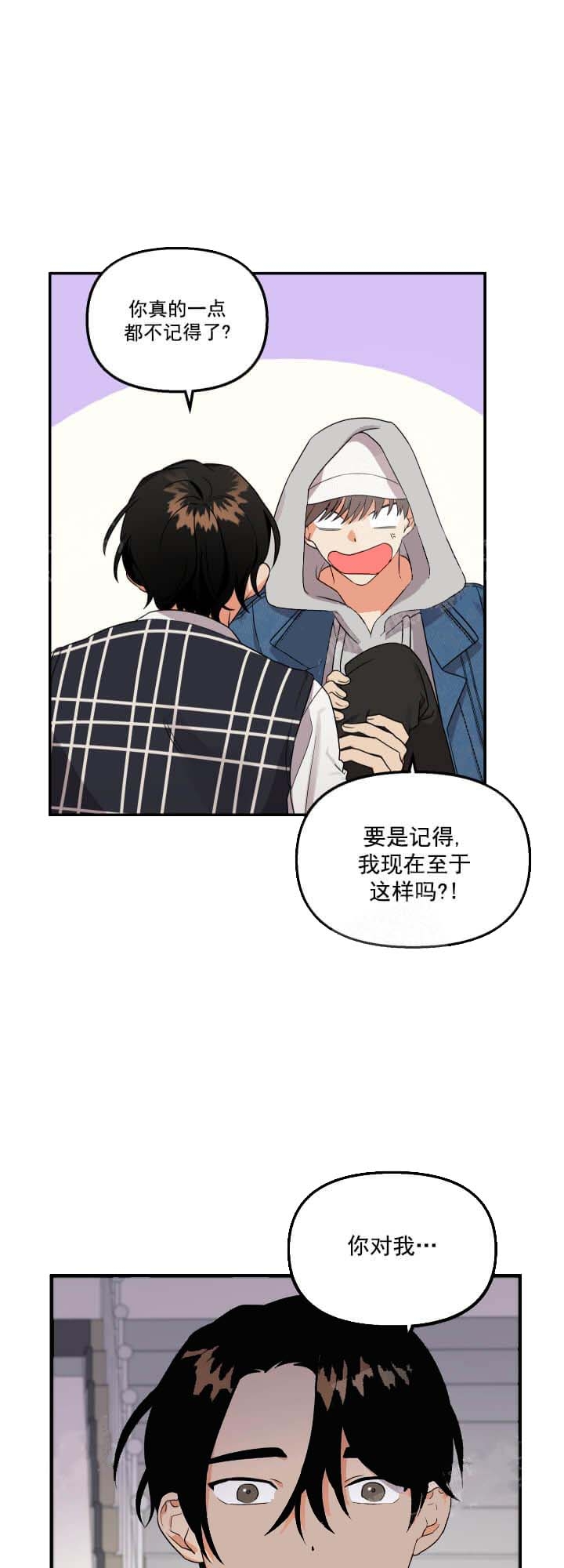 《失败的SEX》漫画最新章节第8话免费下拉式在线观看章节第【1】张图片