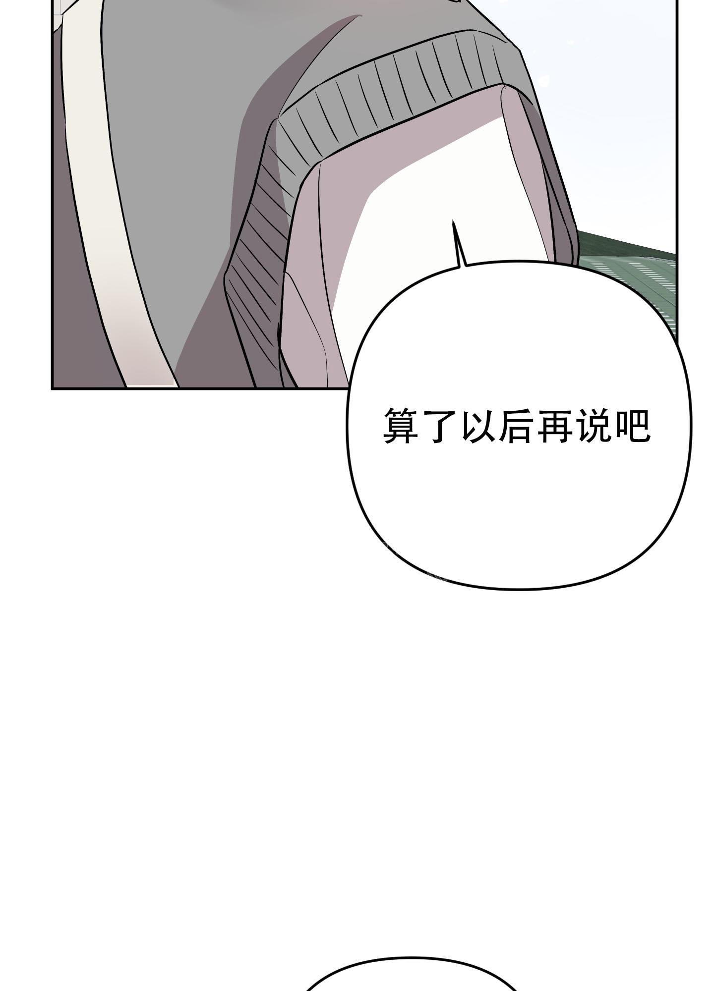 《失败的SEX》漫画最新章节第116话免费下拉式在线观看章节第【22】张图片