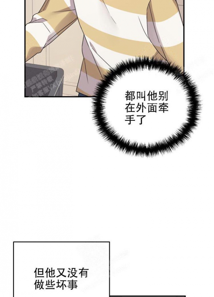 《失败的SEX》漫画最新章节第84话免费下拉式在线观看章节第【26】张图片