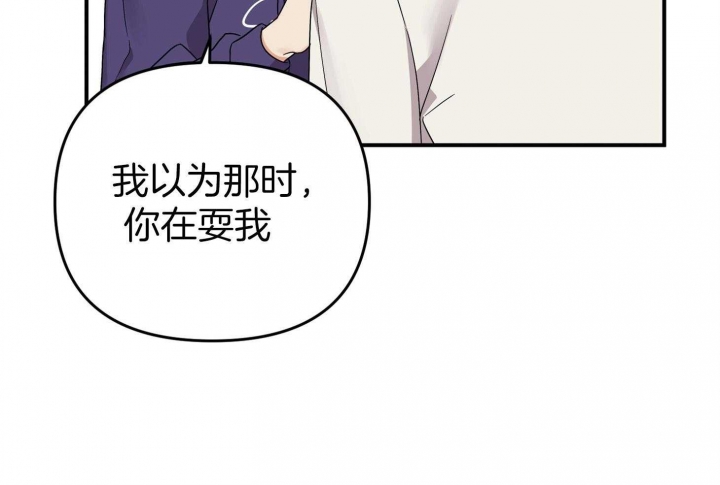 《失败的SEX》漫画最新章节第79话免费下拉式在线观看章节第【93】张图片