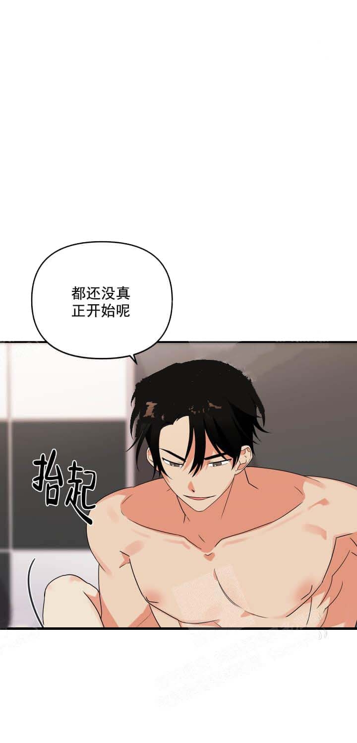 《失败的SEX》漫画最新章节第10话免费下拉式在线观看章节第【11】张图片