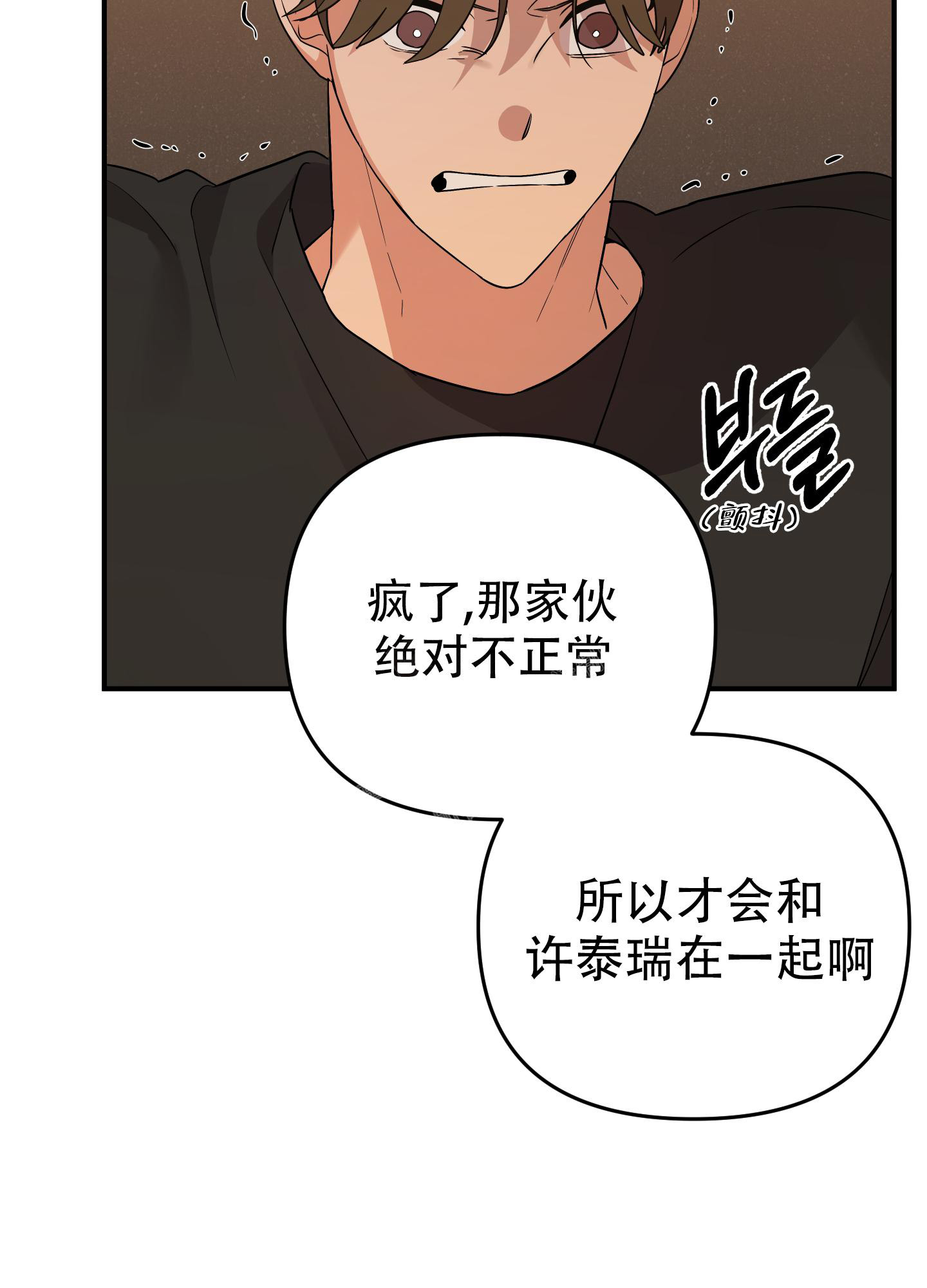 《失败的SEX》漫画最新章节第120话免费下拉式在线观看章节第【31】张图片