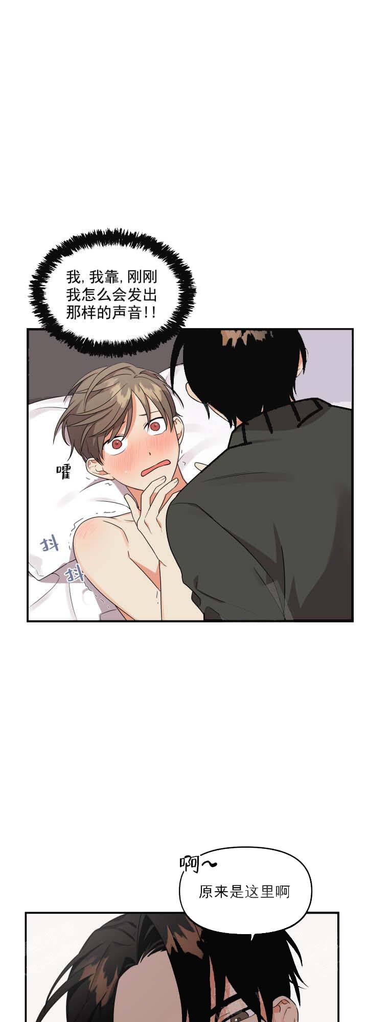 《失败的SEX》漫画最新章节第10话免费下拉式在线观看章节第【7】张图片