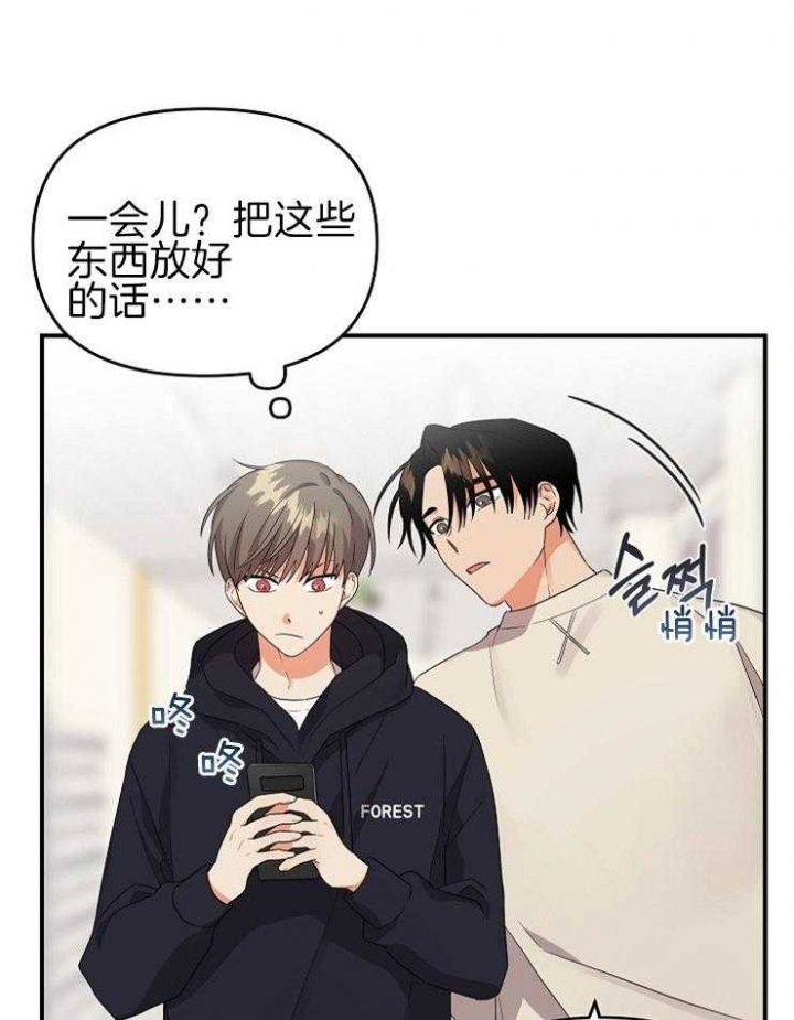 《失败的SEX》漫画最新章节第36话免费下拉式在线观看章节第【22】张图片