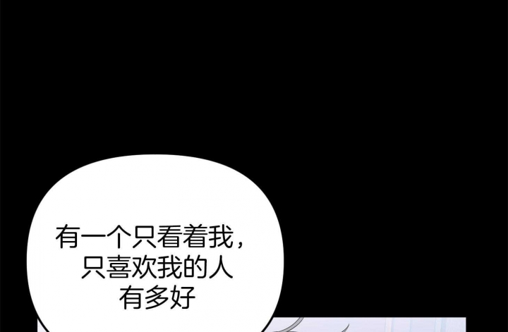 《失败的SEX》漫画最新章节第62话免费下拉式在线观看章节第【54】张图片