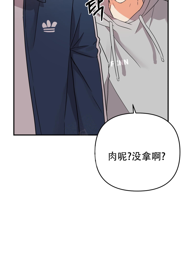 《失败的SEX》漫画最新章节第92话免费下拉式在线观看章节第【8】张图片