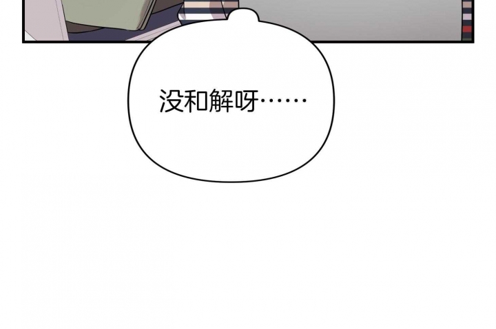 《失败的SEX》漫画最新章节第52话免费下拉式在线观看章节第【39】张图片