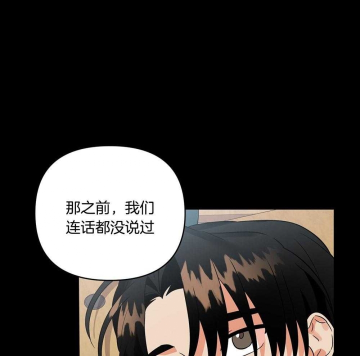 《失败的SEX》漫画最新章节第73话免费下拉式在线观看章节第【38】张图片