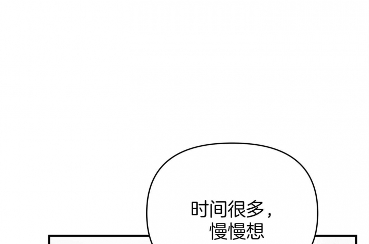 《失败的SEX》漫画最新章节第54话免费下拉式在线观看章节第【69】张图片