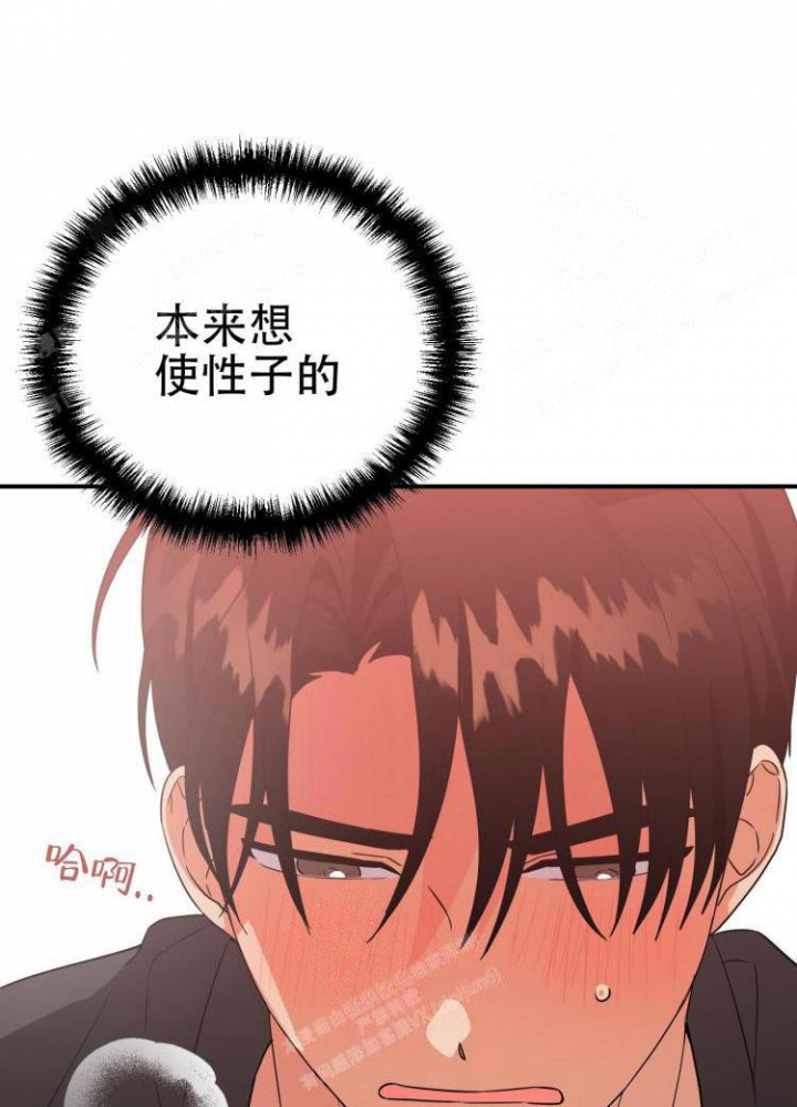 《失败的SEX》漫画最新章节第86话免费下拉式在线观看章节第【15】张图片