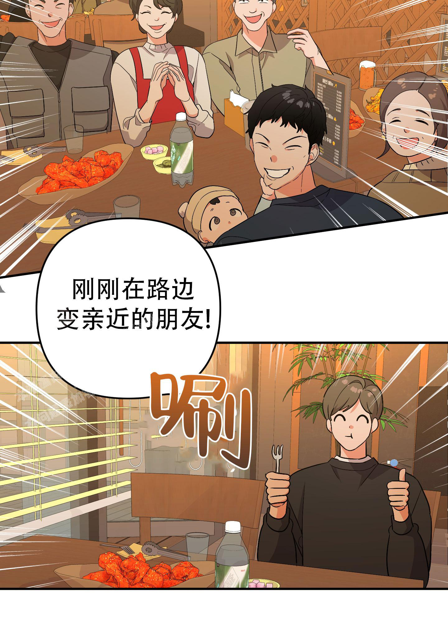 《失败的SEX》漫画最新章节第132话免费下拉式在线观看章节第【40】张图片