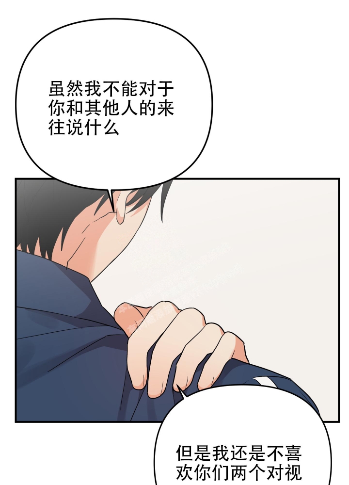 《失败的SEX》漫画最新章节第92话免费下拉式在线观看章节第【31】张图片