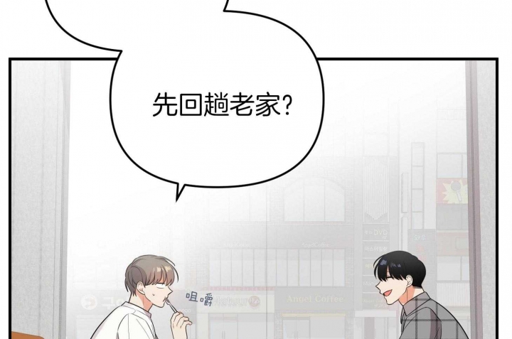 《失败的SEX》漫画最新章节第54话免费下拉式在线观看章节第【67】张图片