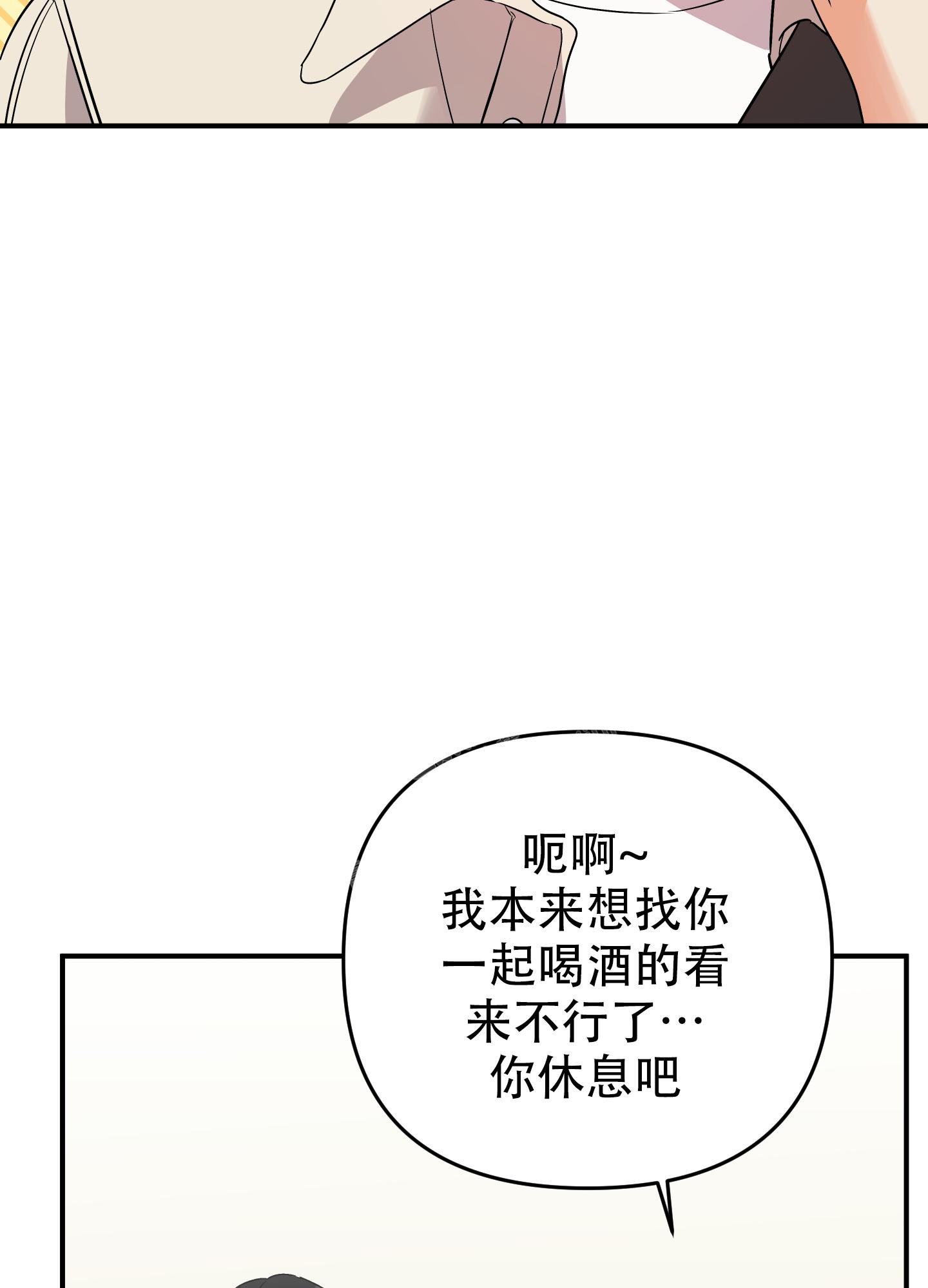 《失败的SEX》漫画最新章节第111话免费下拉式在线观看章节第【30】张图片