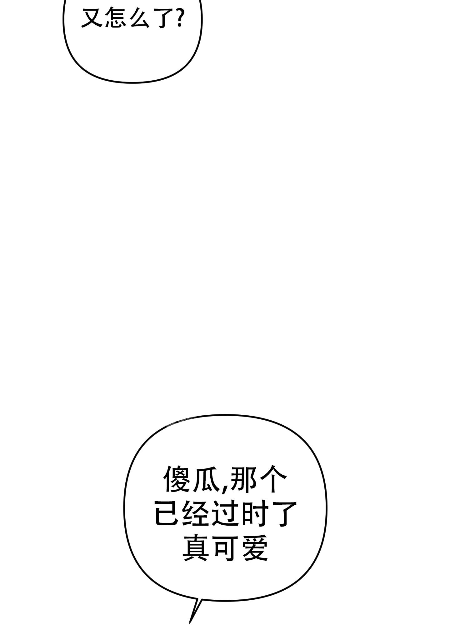 《失败的SEX》漫画最新章节第122话免费下拉式在线观看章节第【45】张图片