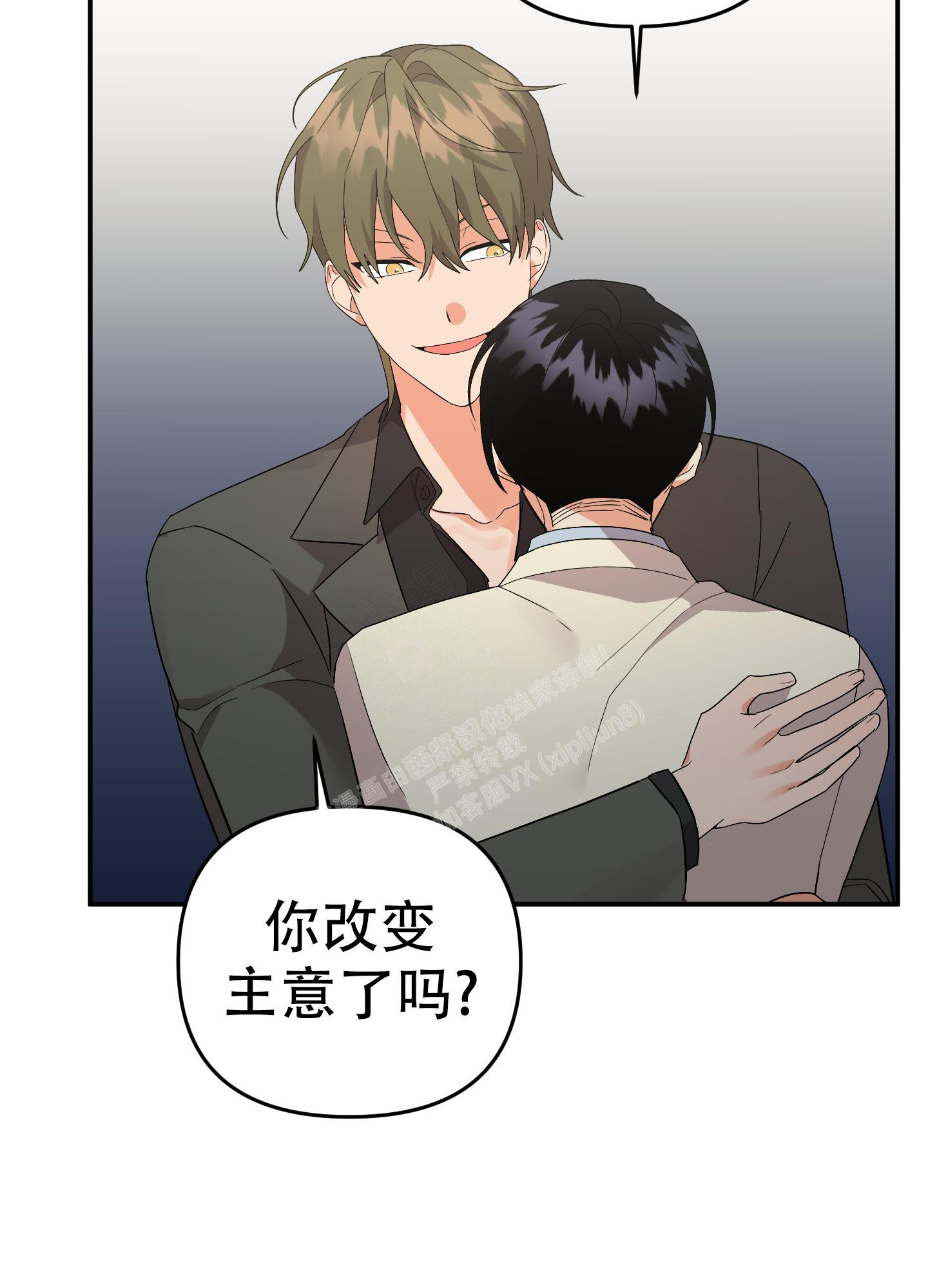 《失败的SEX》漫画最新章节第122话免费下拉式在线观看章节第【31】张图片