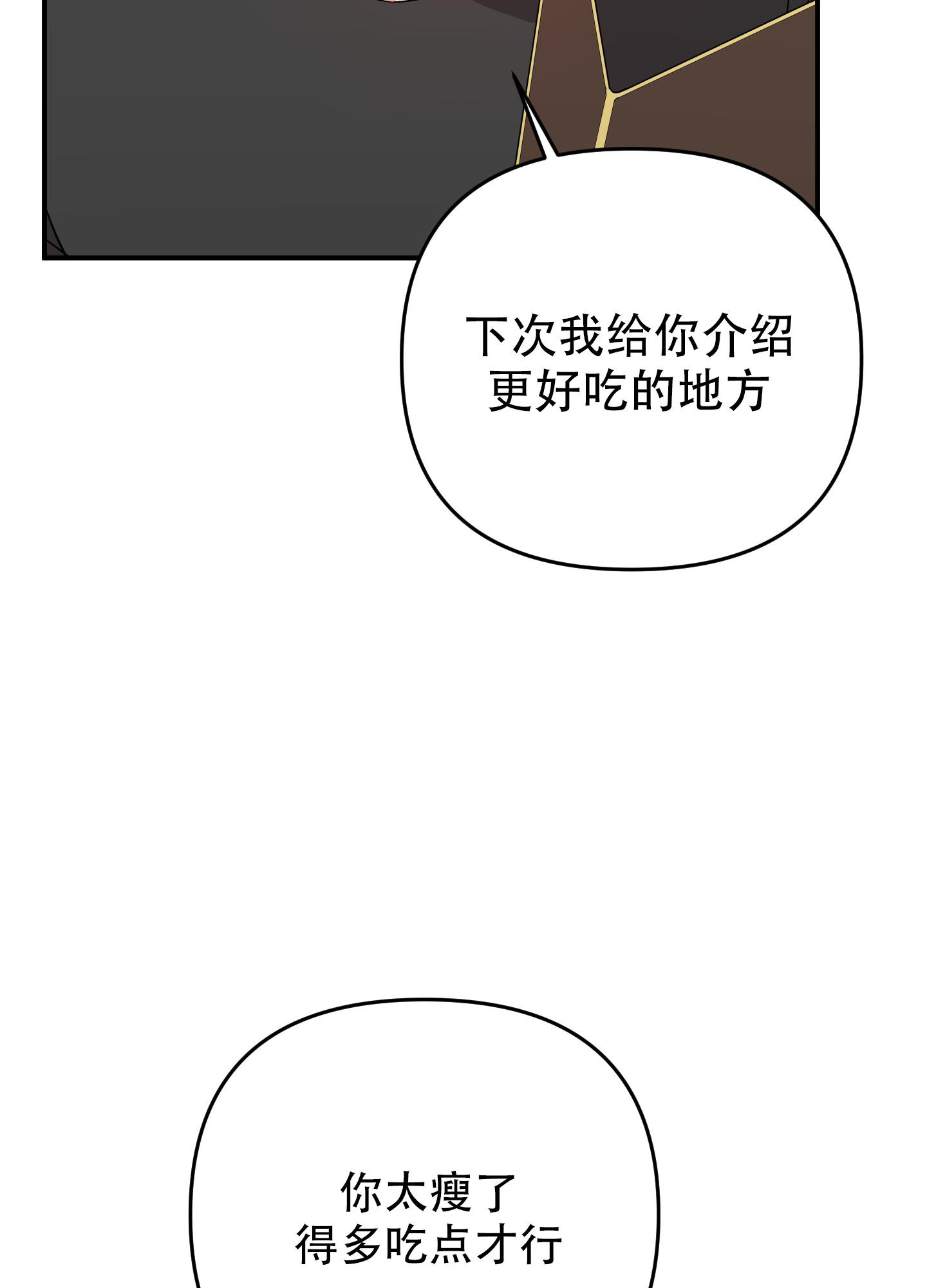 《失败的SEX》漫画最新章节第117话免费下拉式在线观看章节第【32】张图片