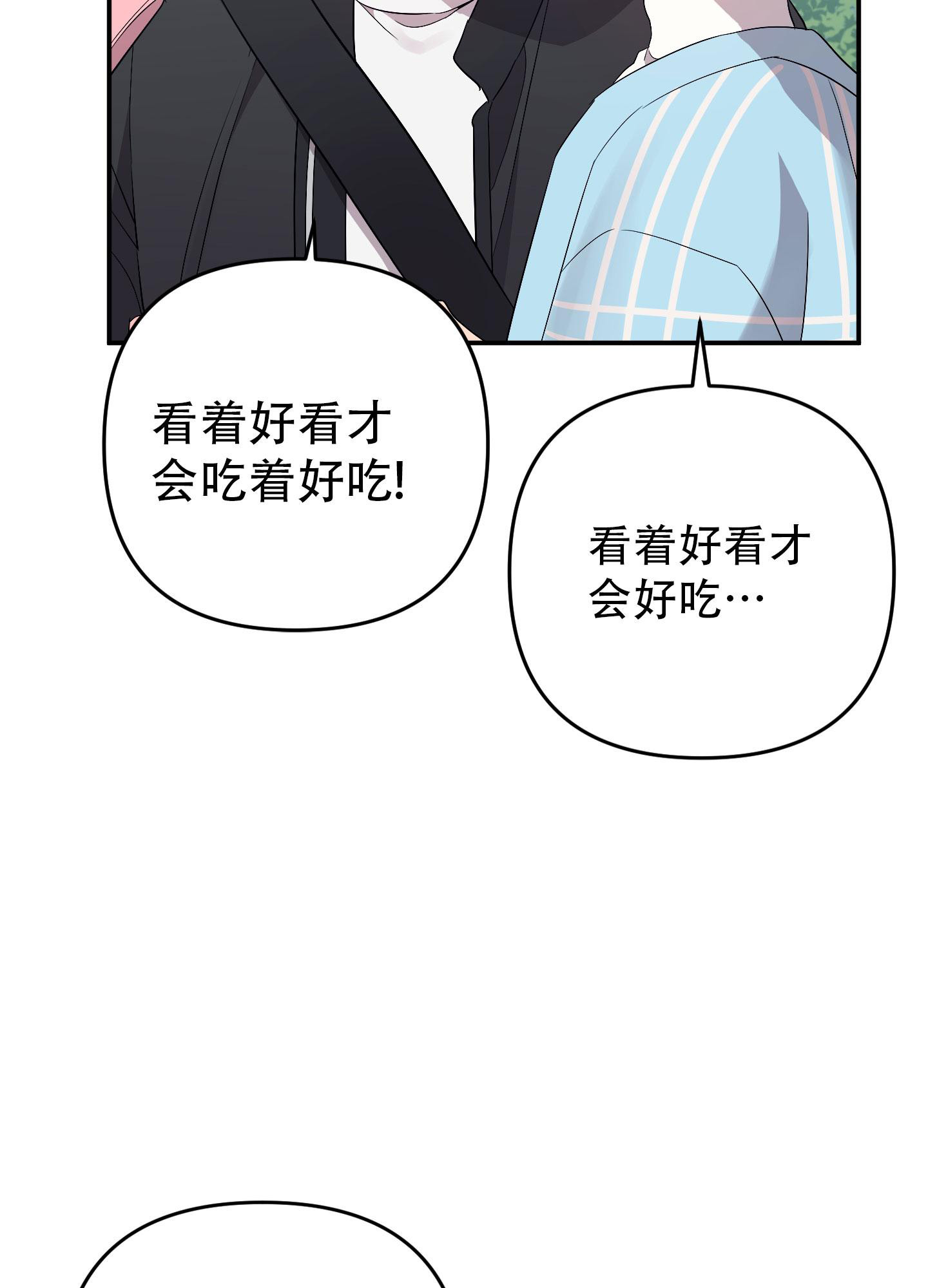 《失败的SEX》漫画最新章节第131话免费下拉式在线观看章节第【83】张图片