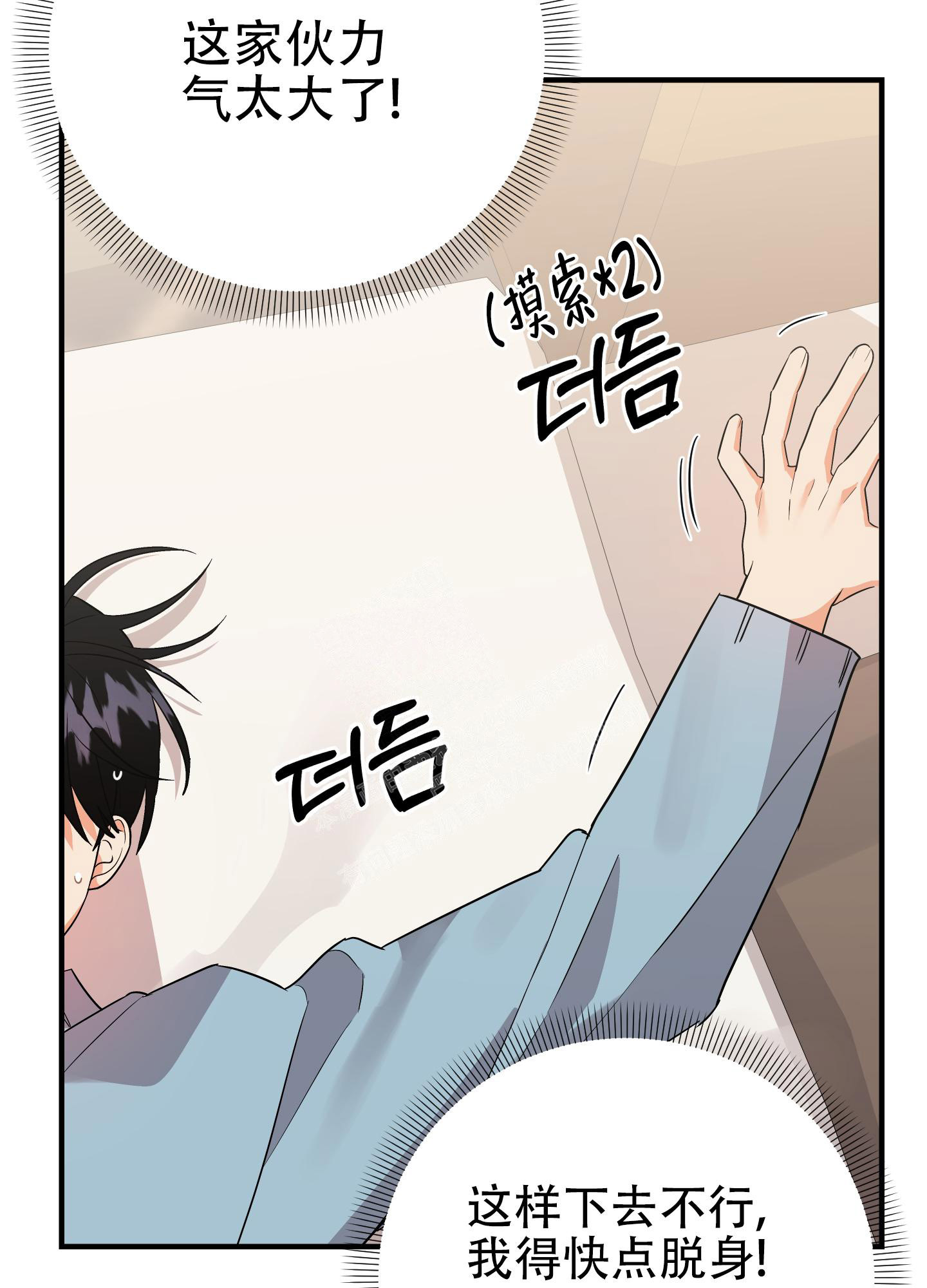 《失败的SEX》漫画最新章节第108话免费下拉式在线观看章节第【28】张图片