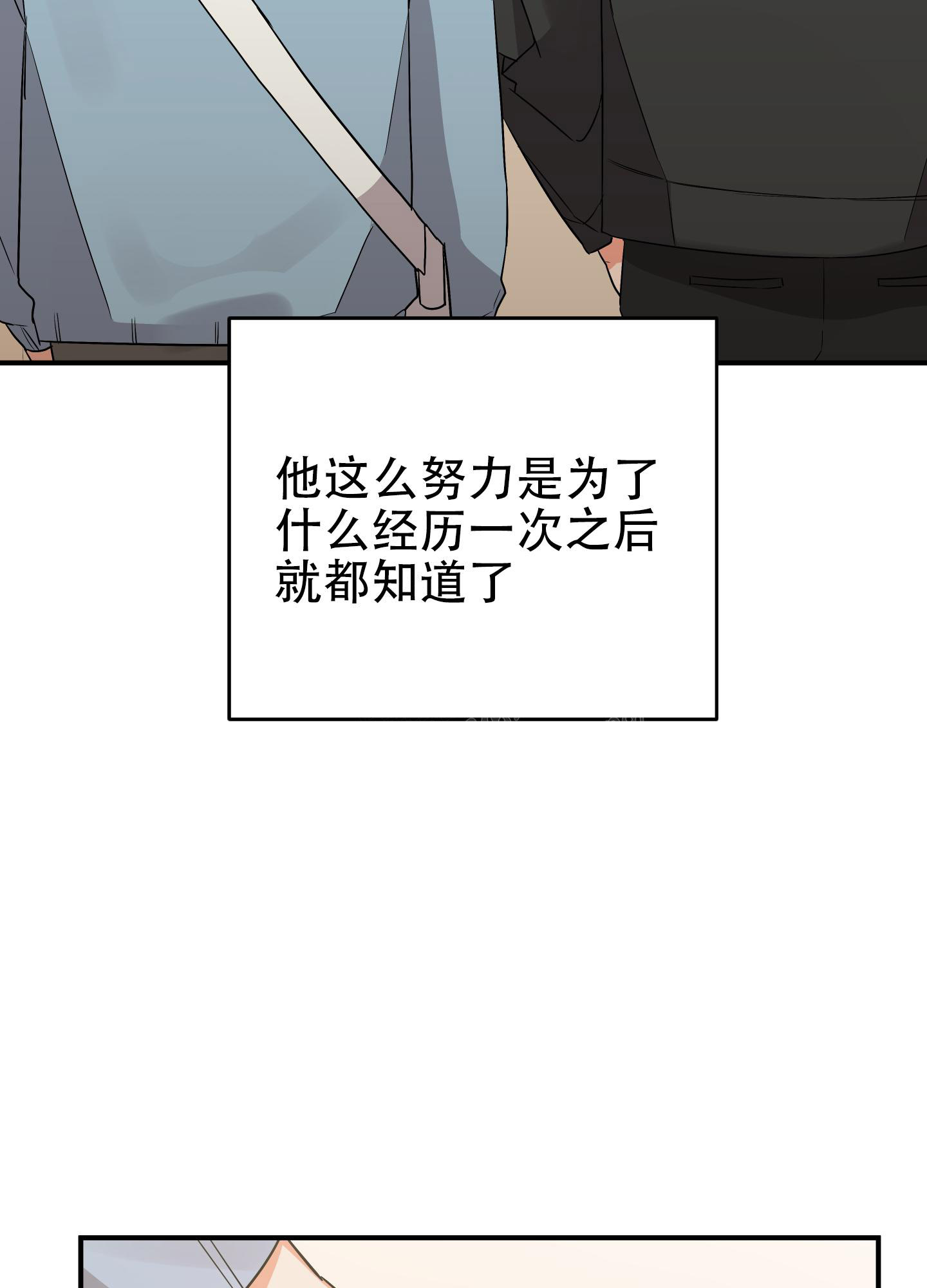 《失败的SEX》漫画最新章节第106话免费下拉式在线观看章节第【24】张图片