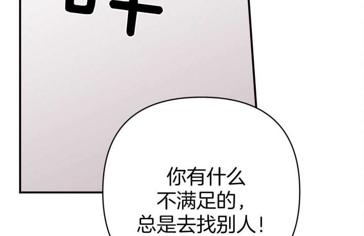 《失败的SEX》漫画最新章节第51话免费下拉式在线观看章节第【50】张图片