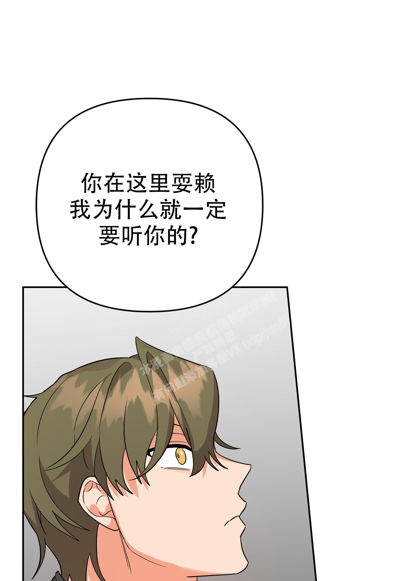 《失败的SEX》漫画最新章节第116话免费下拉式在线观看章节第【36】张图片