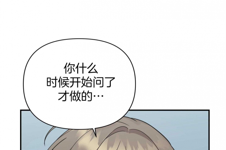 《失败的SEX》漫画最新章节第80话免费下拉式在线观看章节第【67】张图片