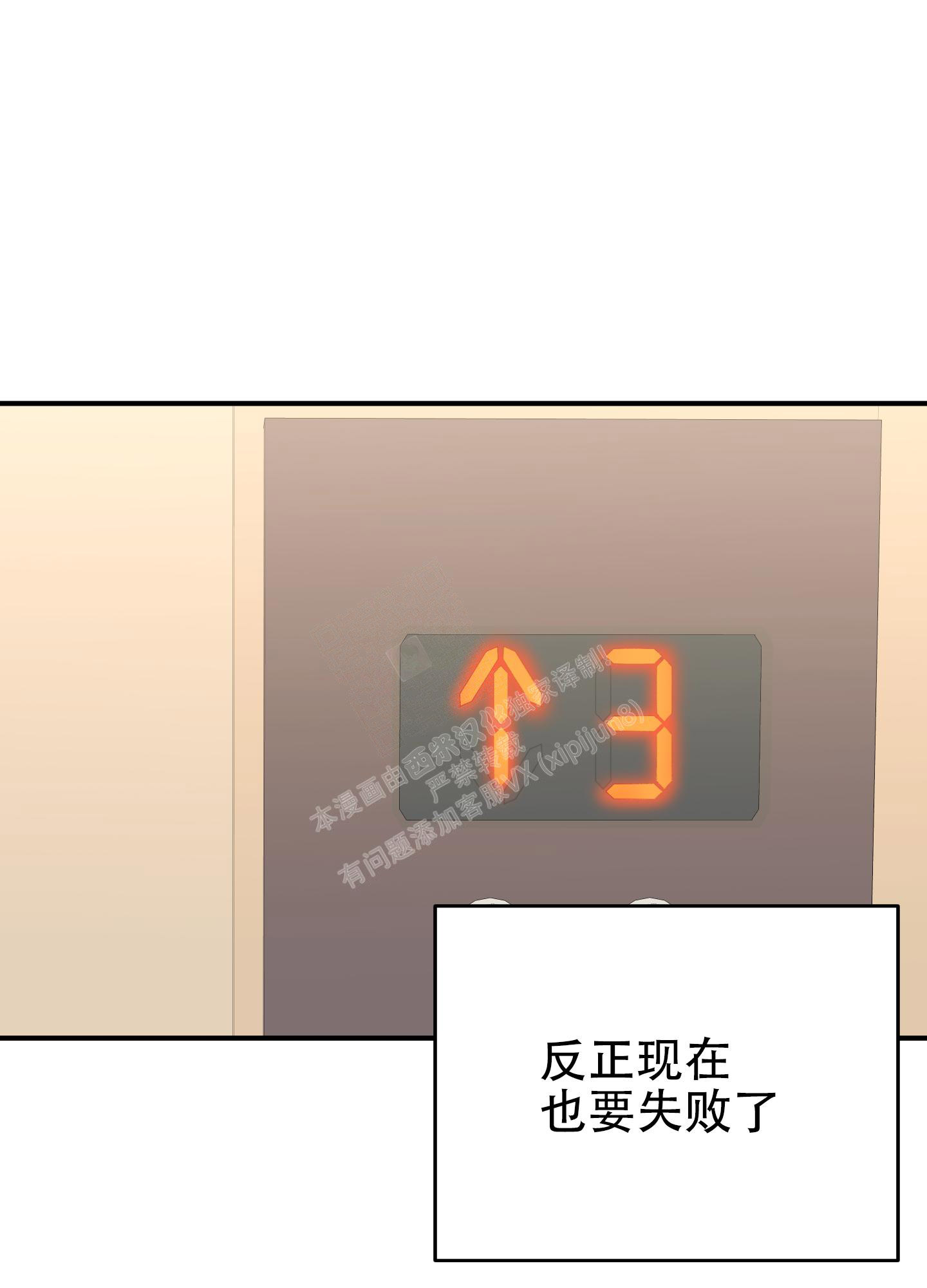 《失败的SEX》漫画最新章节第106话免费下拉式在线观看章节第【19】张图片