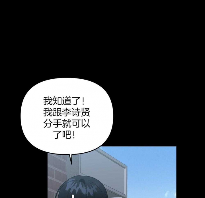 《失败的SEX》漫画最新章节第78话免费下拉式在线观看章节第【22】张图片