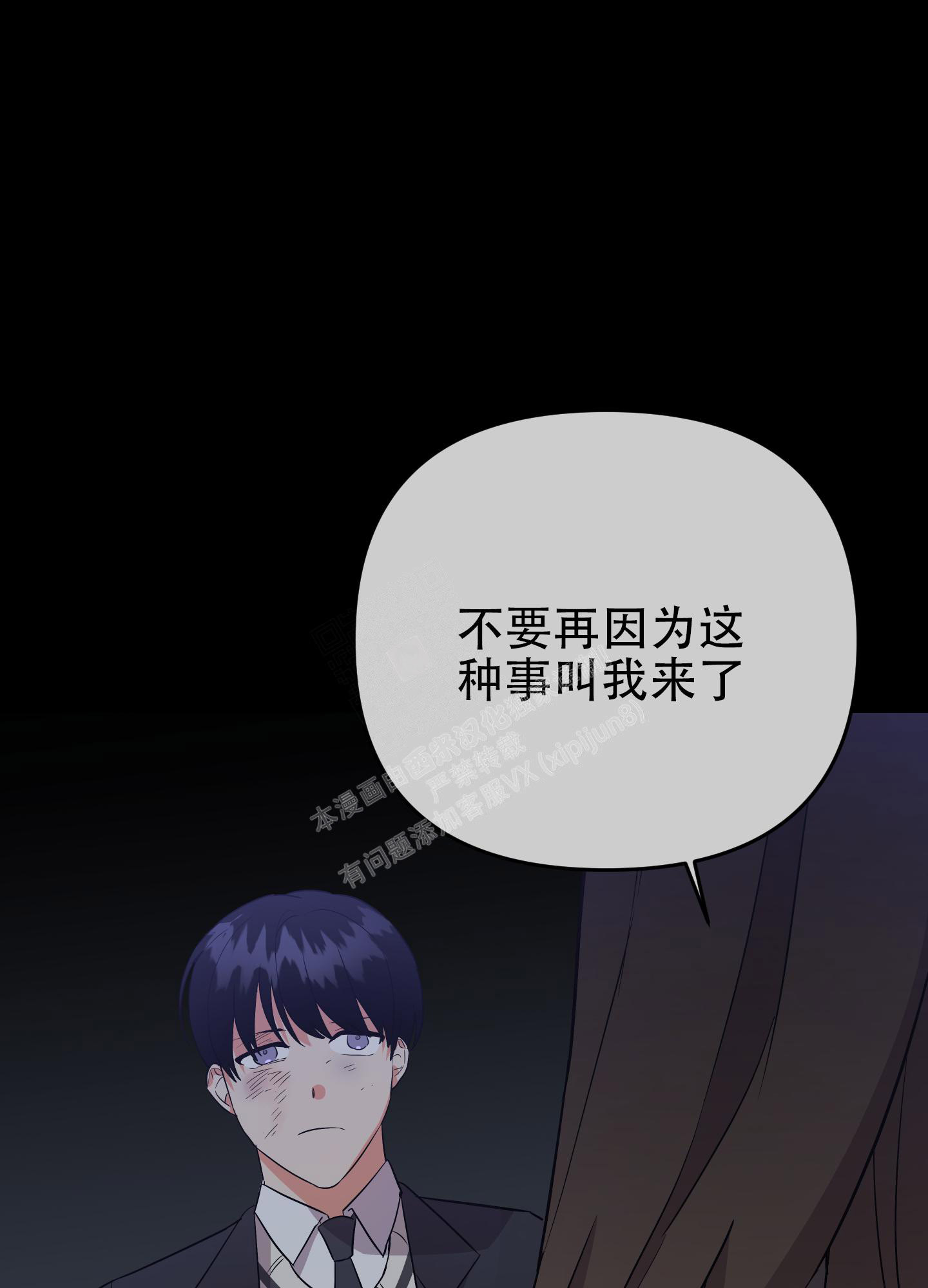 《失败的SEX》漫画最新章节第108话免费下拉式在线观看章节第【36】张图片