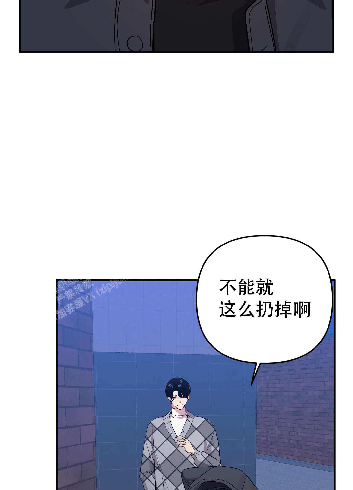 《失败的SEX》漫画最新章节第132话免费下拉式在线观看章节第【72】张图片