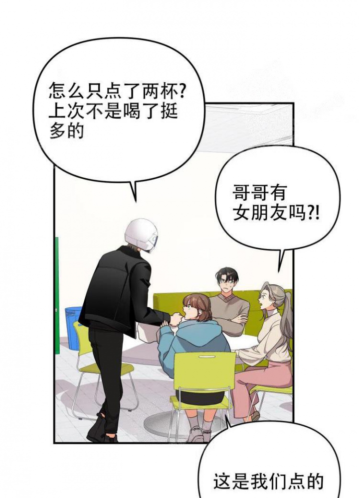 《失败的SEX》漫画最新章节第88话免费下拉式在线观看章节第【14】张图片