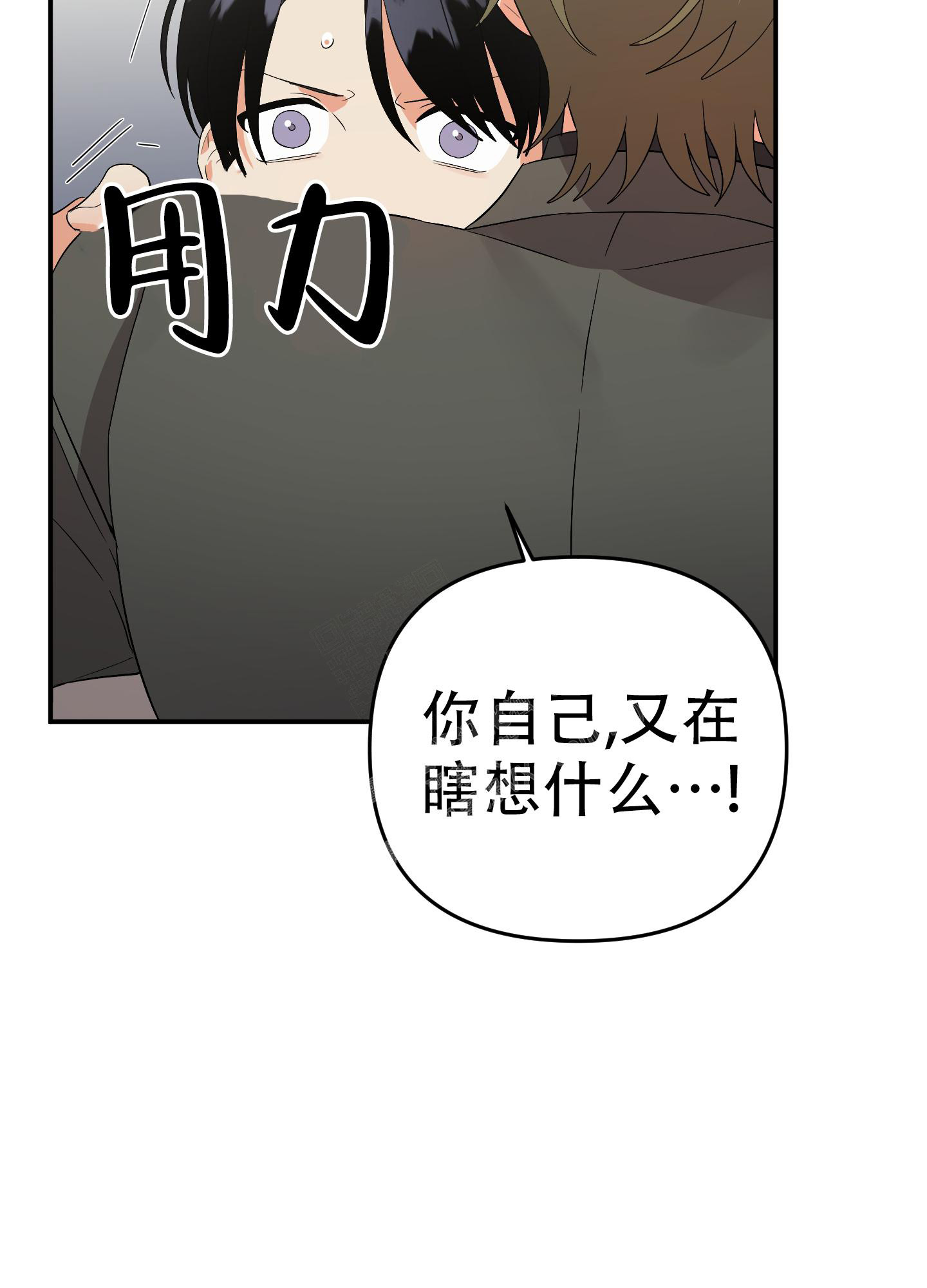 《失败的SEX》漫画最新章节第122话免费下拉式在线观看章节第【25】张图片