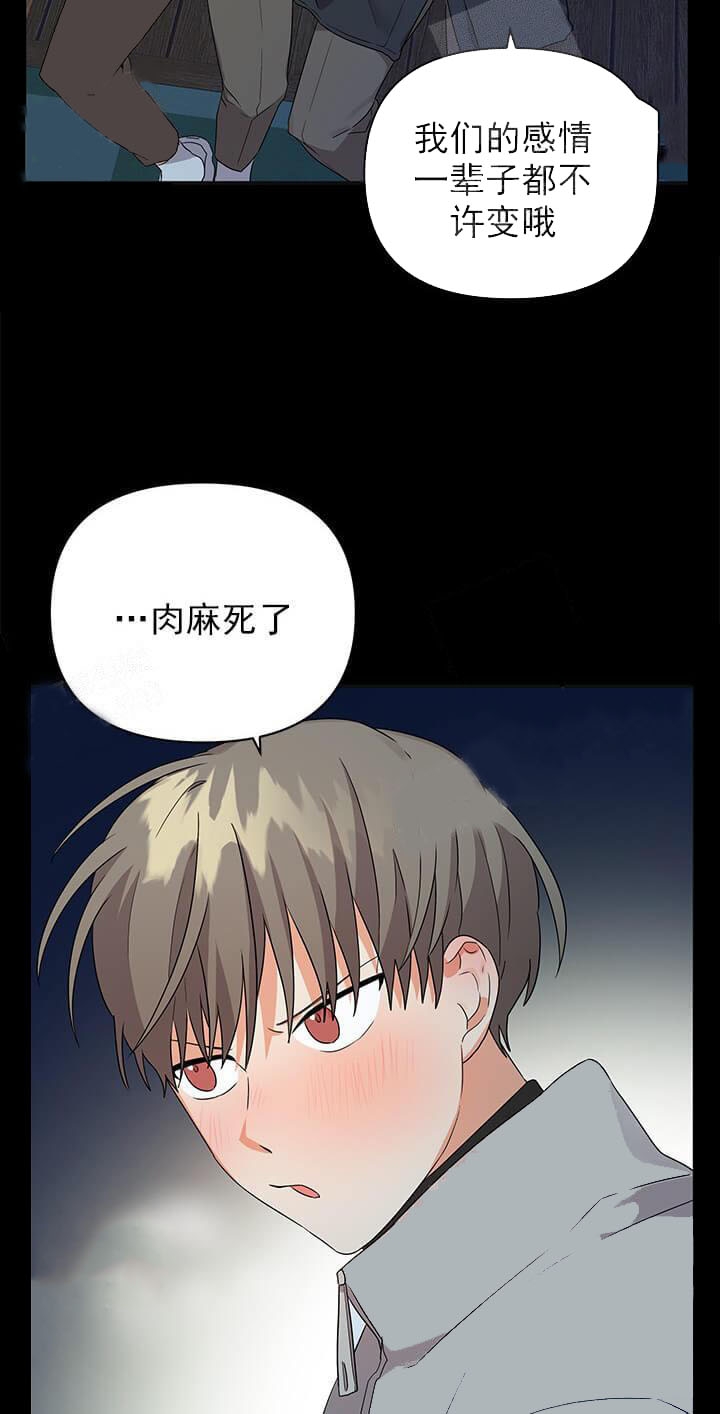 《失败的SEX》漫画最新章节第27话免费下拉式在线观看章节第【6】张图片