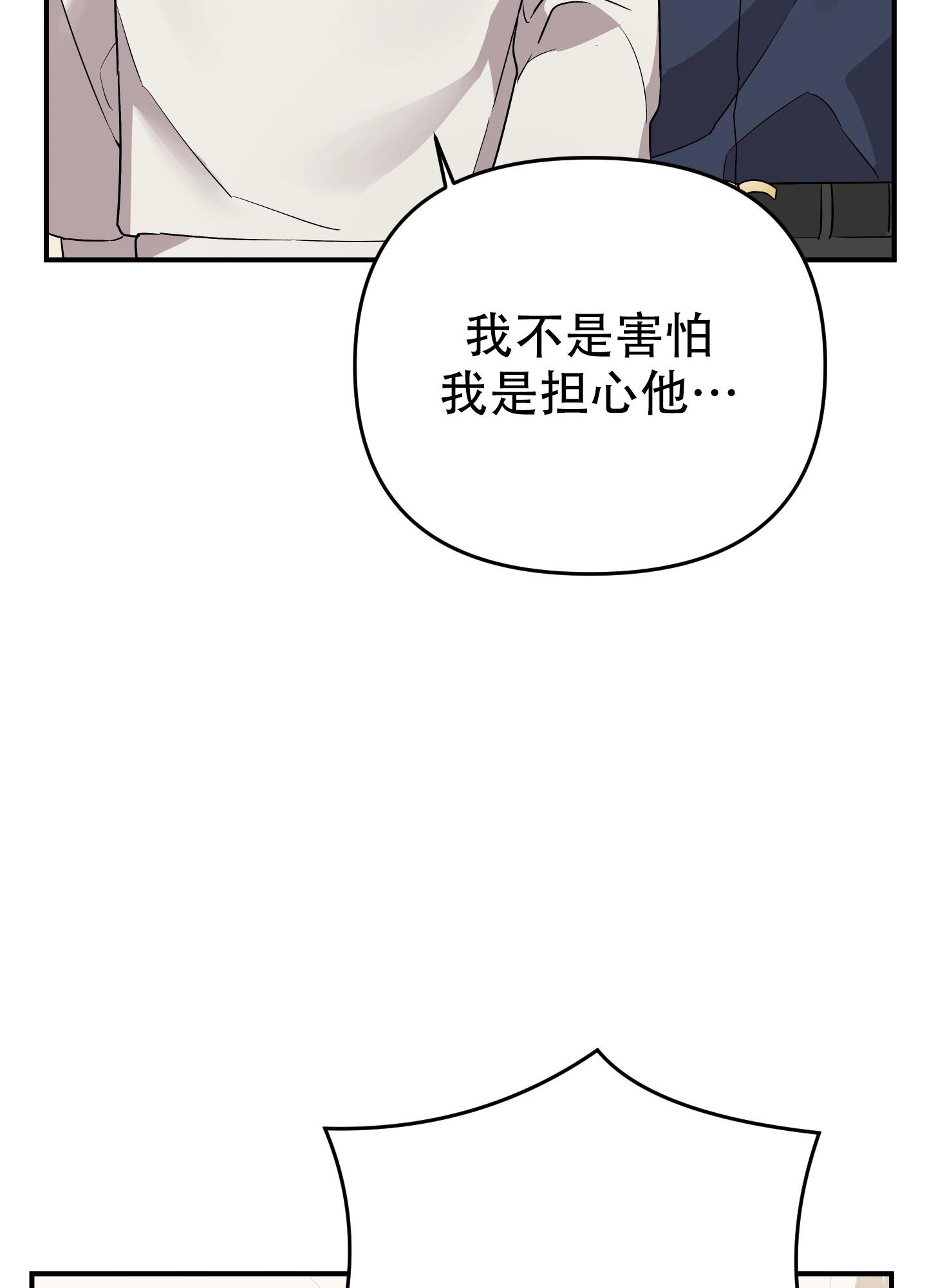 《失败的SEX》漫画最新章节第111话免费下拉式在线观看章节第【17】张图片