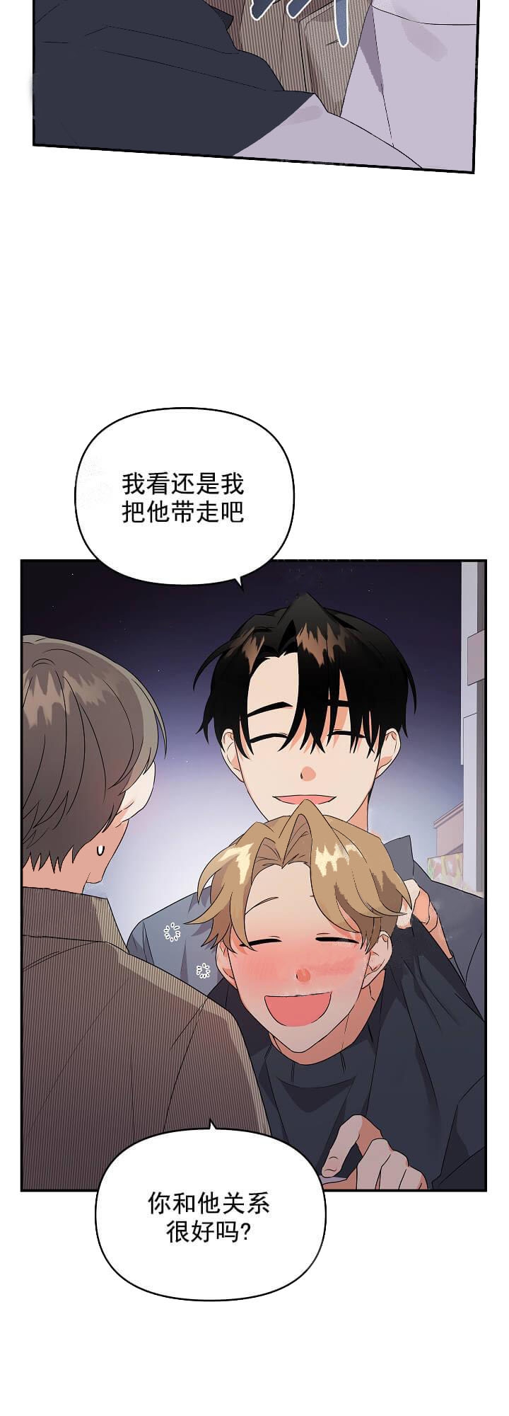 《失败的SEX》漫画最新章节第31话免费下拉式在线观看章节第【9】张图片