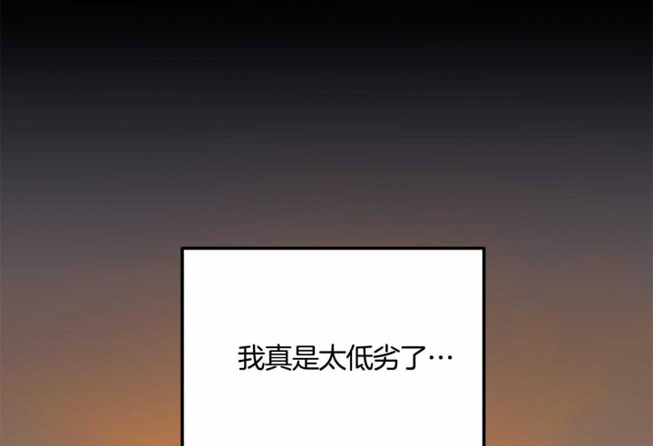 《失败的SEX》漫画最新章节第74话免费下拉式在线观看章节第【41】张图片