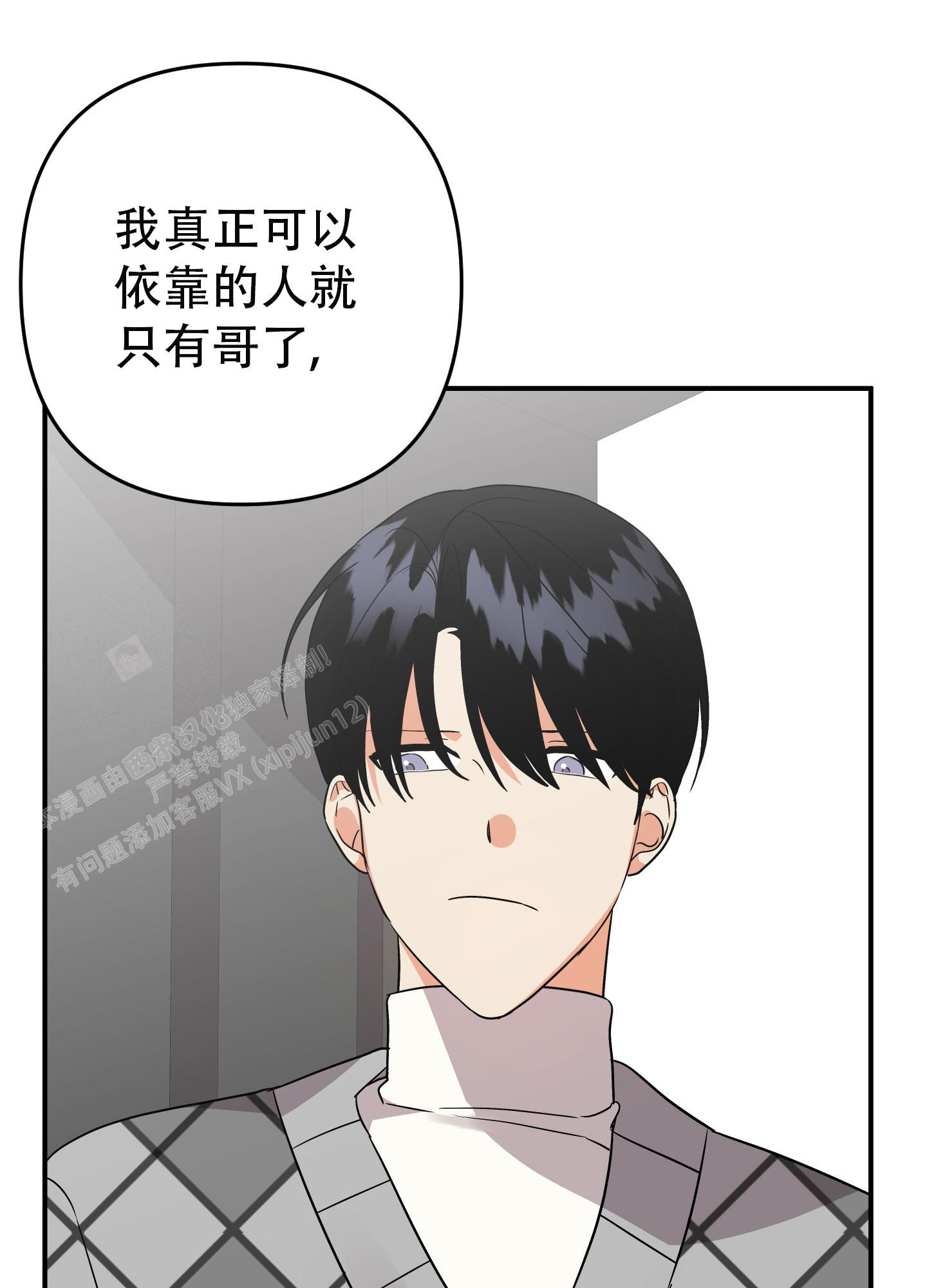 《失败的SEX》漫画最新章节第135话免费下拉式在线观看章节第【67】张图片