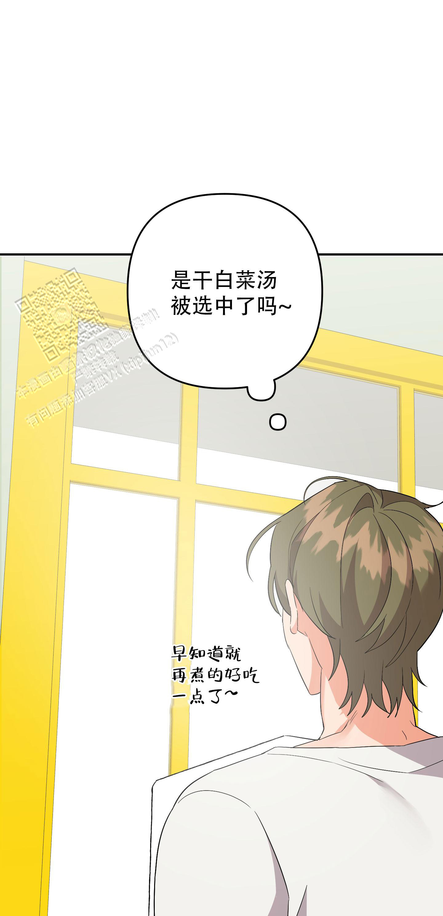 《失败的SEX》漫画最新章节第131话免费下拉式在线观看章节第【53】张图片