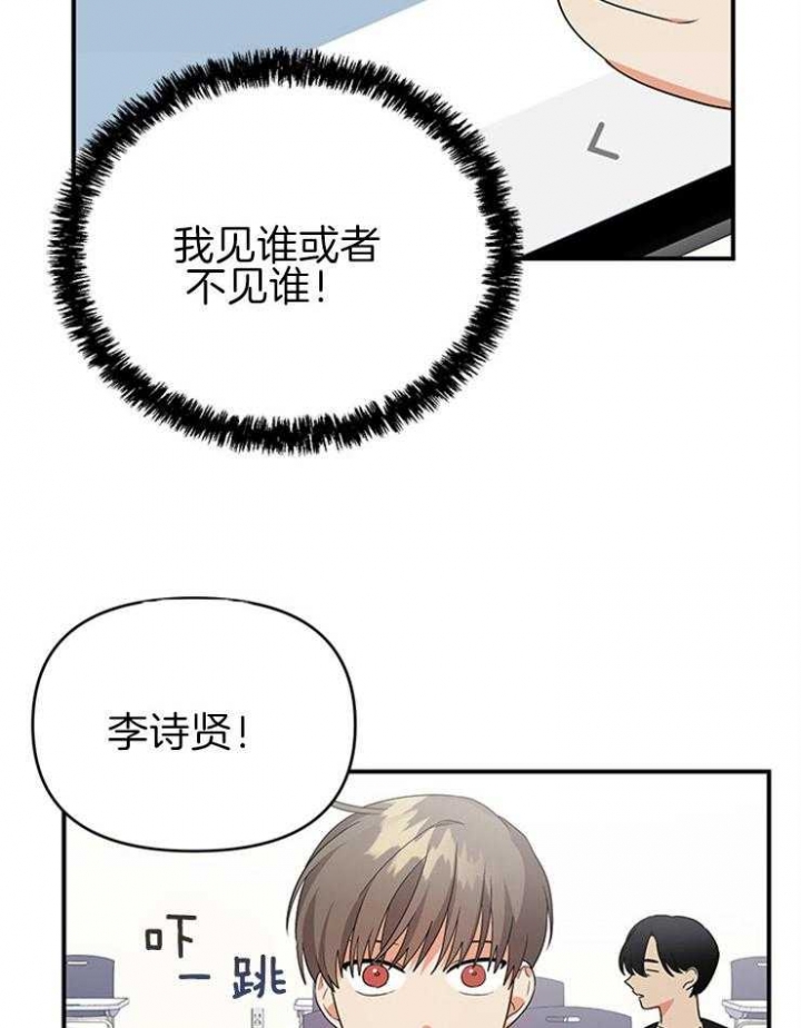 《失败的SEX》漫画最新章节第34话免费下拉式在线观看章节第【16】张图片