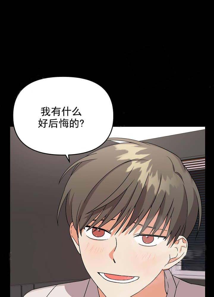 《失败的SEX》漫画最新章节第20话免费下拉式在线观看章节第【1】张图片