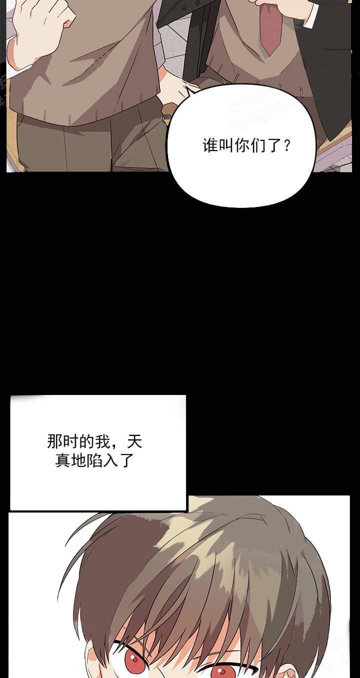 《失败的SEX》漫画最新章节第26话免费下拉式在线观看章节第【3】张图片