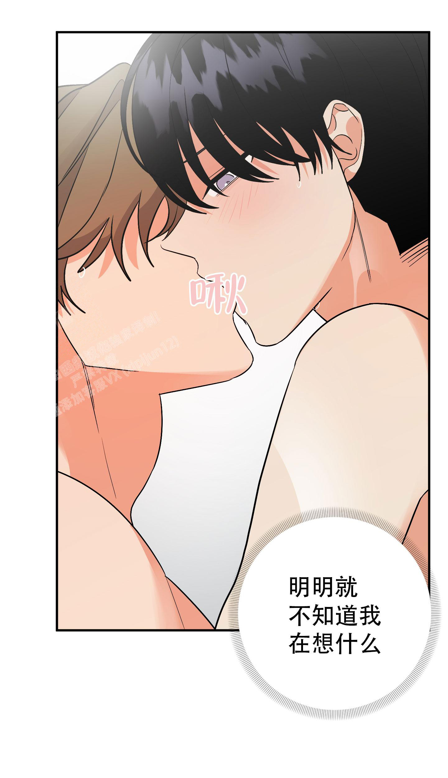 《失败的SEX》漫画最新章节第134话免费下拉式在线观看章节第【26】张图片