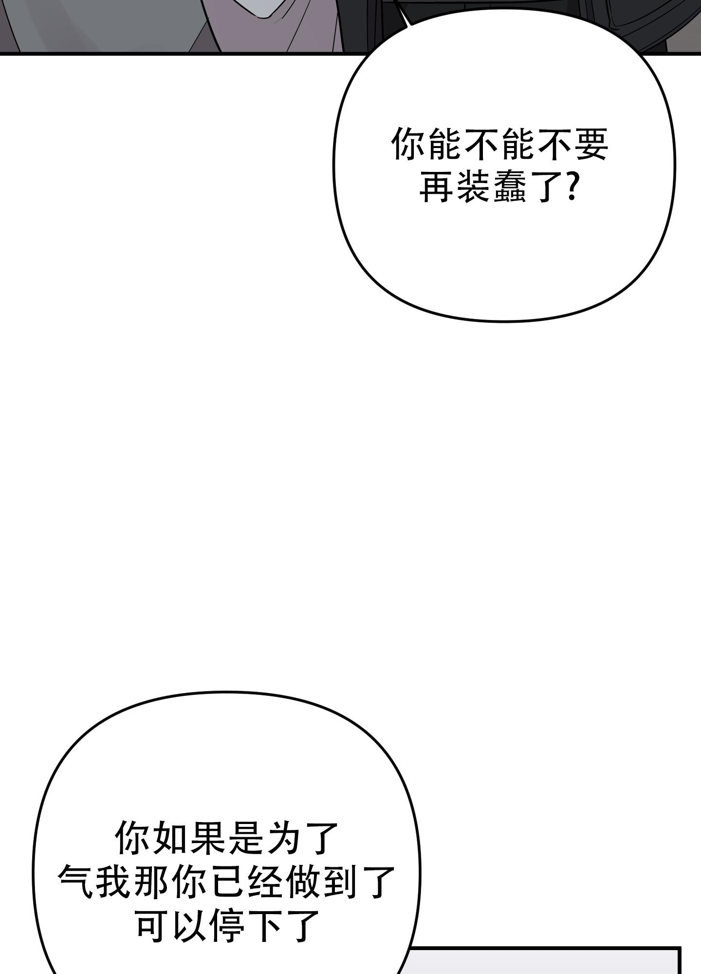 《失败的SEX》漫画最新章节第119话免费下拉式在线观看章节第【16】张图片